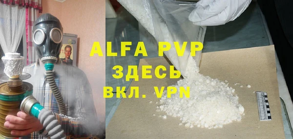 ALPHA PVP Баксан