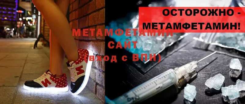 Метамфетамин мет  Донецк 