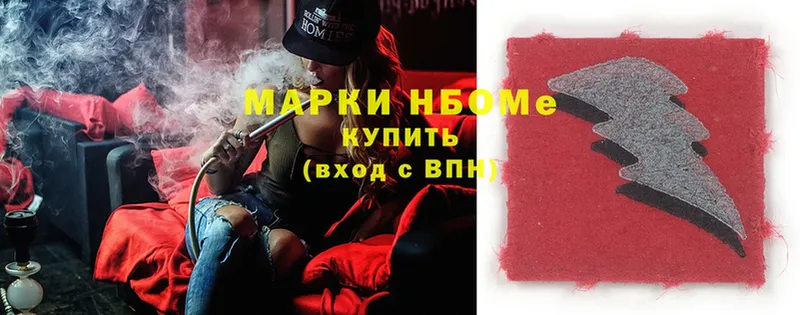 ссылка на мегу   Донецк  Марки 25I-NBOMe 1,5мг  магазин   